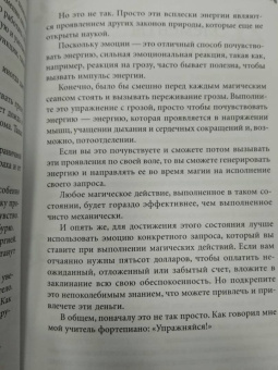 Скотт Каннингем: Сила Земли. Техники природной магии