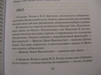Корней Чуковский: Дни моей жизни