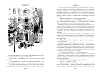 Эмиль Золя: Пена. Дамское Счастье (с илл.)