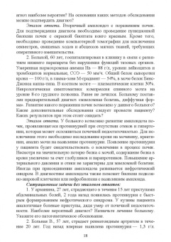 Неймарк, Неймарк, Давыдов: Нефрология. Андрология. Учебное пособие для вузов