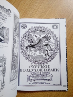 Иван Билибин. Шедевры модерна