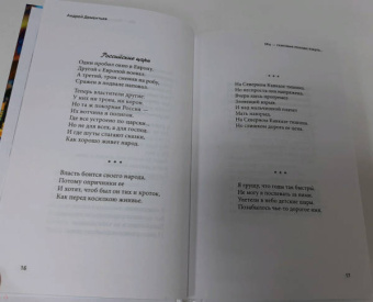Андрей Дементьев: Мы — скаковые лошади азарта…