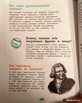 Почему? Как? Новая книга вопросов и ответов