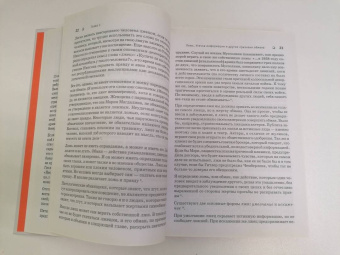 Пол Экман: Психология лжи. Обмани меня, если сможешь