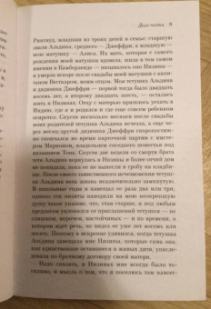 Грей, Кип, Ли: Чернокнижник. Страшные истории