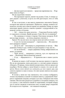 Генри Каттнер: "Профессор накрылся!" и прочие фантастические неприятности