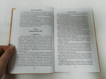 Станислав Чернявский: Войны Юстиниана. Конец античного мира