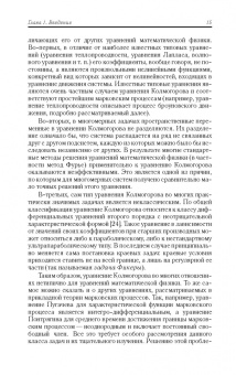 Арам Свешников: Прикладные методы теории марковских процессов. Учебное пособие для вузов