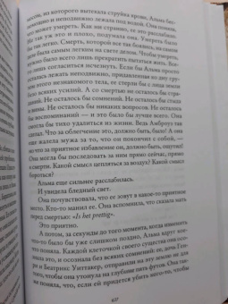 Элизабет Гилберт: Происхождение всех вещей