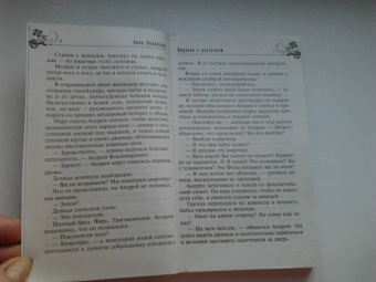 Анна Яковлева: Варенье с косточкой