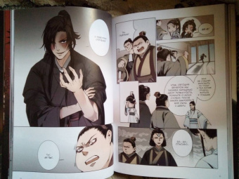 Мосян Тунсю: Основатель Тёмного Пути. Маньхуа. Том 1