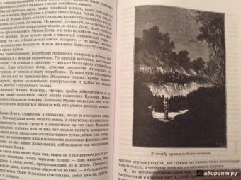 Жюль Верн: Пятнадцатилетний капитан