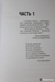Александра Николаенко: Убить Бобрыкина. История одного убийства