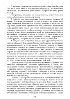 Бабушкин, Яковлев: Психологическое сопровождение физического воспитания и спорта. Учебное пособие для вузов