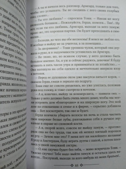 Томас Манн: Будденброки