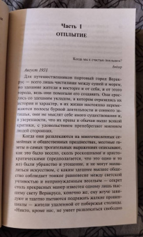 Кэтрин Портер: Корабль дураков