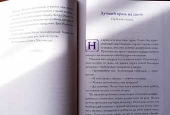 Фиолетовая книга сказок