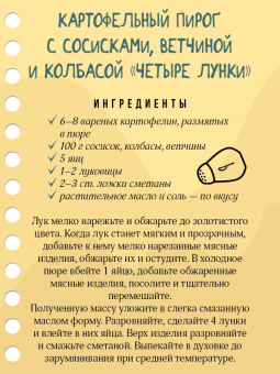 Гера Треер: Пироги моей тетушки