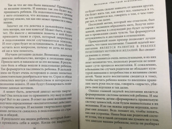 Олег Гадецкий: Психологические практики, или Что делать, когда не везет