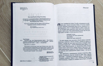Ючжон Чон: Хороший сын, или Происхождение видов