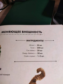 Татьяна Андреева: Мистер Вечный Канун. Поваренная книга для Хэллоуина