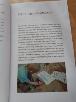 Елена Литвяк: Кубики Гутенберга