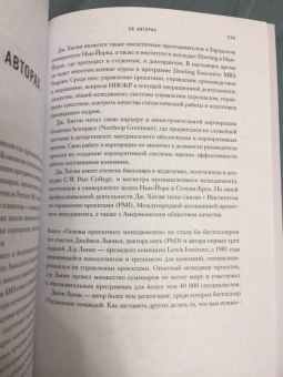 Джозеф Хигни: Основы проектного менеджмента. Классическое руководство
