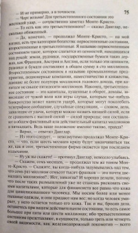 Александр Дюма: Граф Монте-Кристо. В 2-х книгах. Книга 2