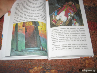 Вильгельм Гауф: Путешествия Синдбада-морехода