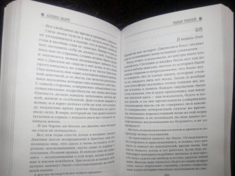 Алекс Норт: Тени теней