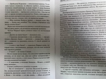 Наталья Нестерова: Жребий праведных грешниц. Стать огнем