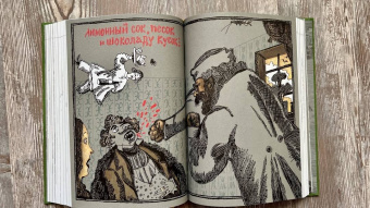 Николай Лесков: Святочные рассказы