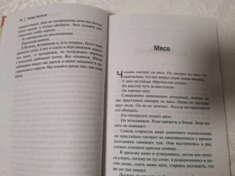 Ричард Бротиган: Экспресс Токио-Монтана