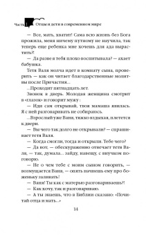Владимир Зоберн: Женское счастье. Православный взгляд