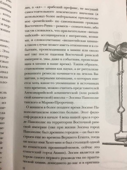 Аркадий Курамшин: Жизнь замечательных устройств