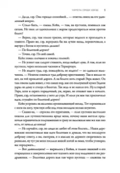 Роберт Говард: Соломон Кейн и другие герои. Рассказы и повести