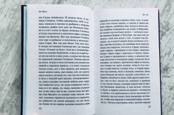 Юн Фоссе: Трилогия