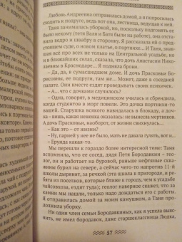 Вероника Кунгурцева: Книжная жизнь Лили Сажиной