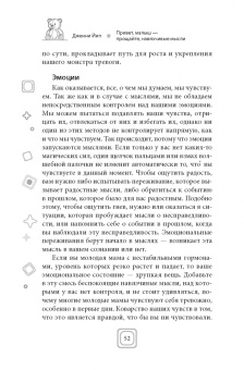 Дженни Йип: Привет, малыш — прощайте, навязчивые мысли. Остановите спираль тревоги и ОКР