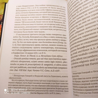 Исаак Ньютон: Толкования на пророчества Даниила и Апокалипсис Иоанна Богослова