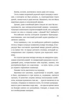 Ричард Семашков: Тетрис для бедных