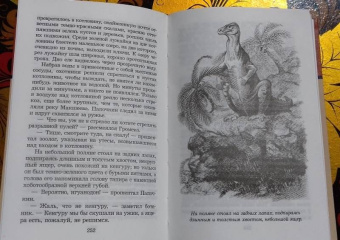 Владимир Обручев: Плутония