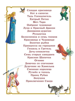Андерсен Ханс Кристиан, Перро Шарль, Коллоди Карло: Золотая книга сказок (Илл. Тони  Вульфа)