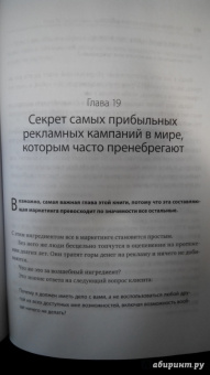 Маршалл, Тодд: Контекстная реклама, которая работает. Библия Google AdWords