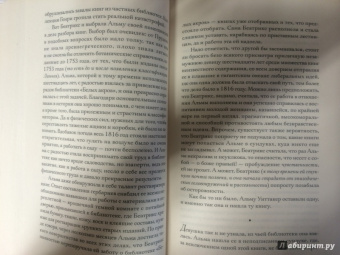 Элизабет Гилберт: Происхождение всех вещей