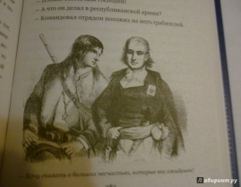 Жюль Верн: Граф де Шантелен. Возвращение на родину