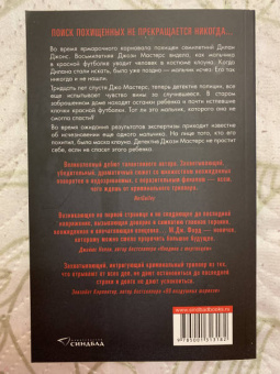 М. Форд: Возьми меня за руку