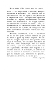Джозеф Мэрфи: Ваши сверхспособности. Мастер-класс по использованию магии