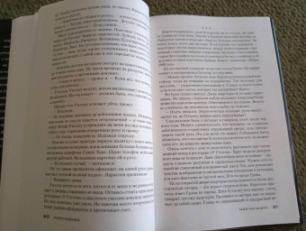 Мэри Кубика: Моя малышка