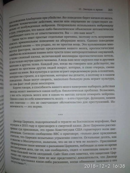 Барретт Фельдман: Как рождаются эмоции. Революция в понимании мозга и управлении эмоциями